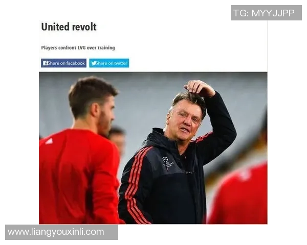 曼联主帅范加尔透露外界批评让自己更加坚定目标